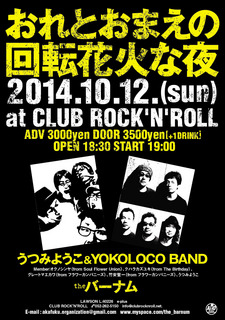 141012_burnumA5.jpg