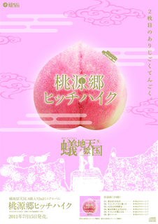 ariten_2ndalbum_flyer_s.jpg