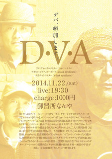 d.v.a_A5s.jpg